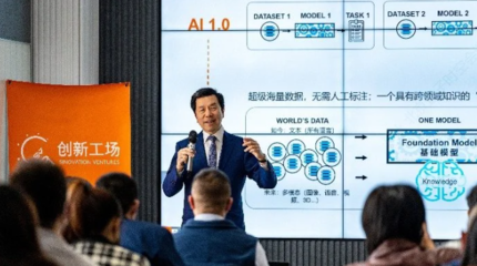 李開復預測 未來3-5年AI技術將引領產(chǎn)業(yè)變革浪潮